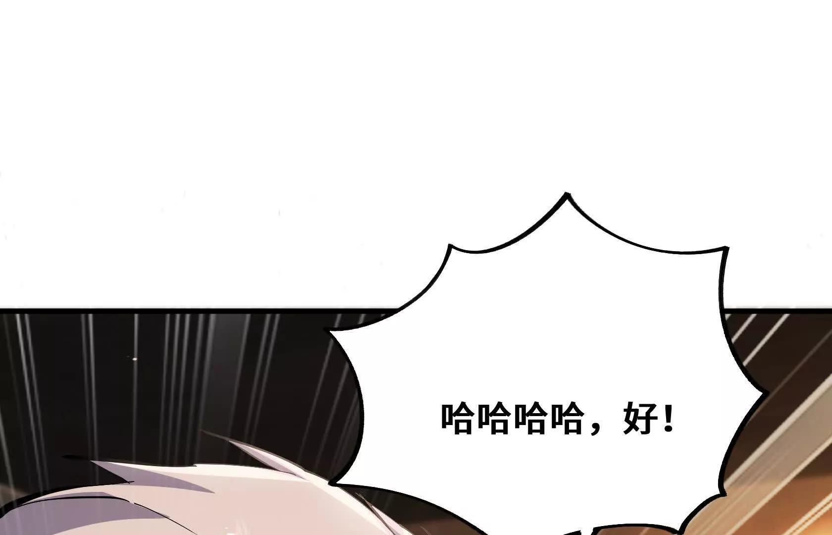 怪胎来了 第114页