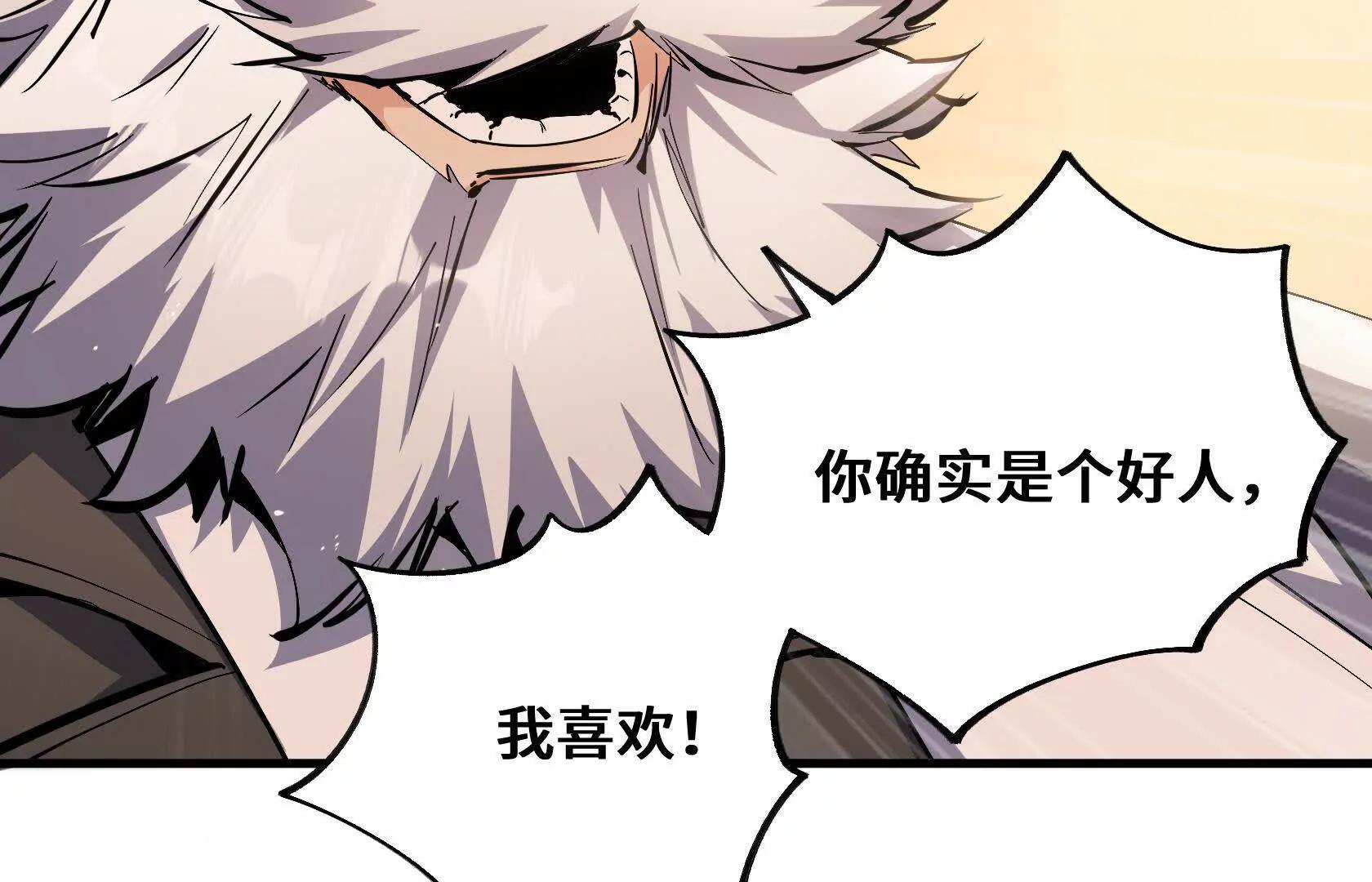 怪胎来了 第116页