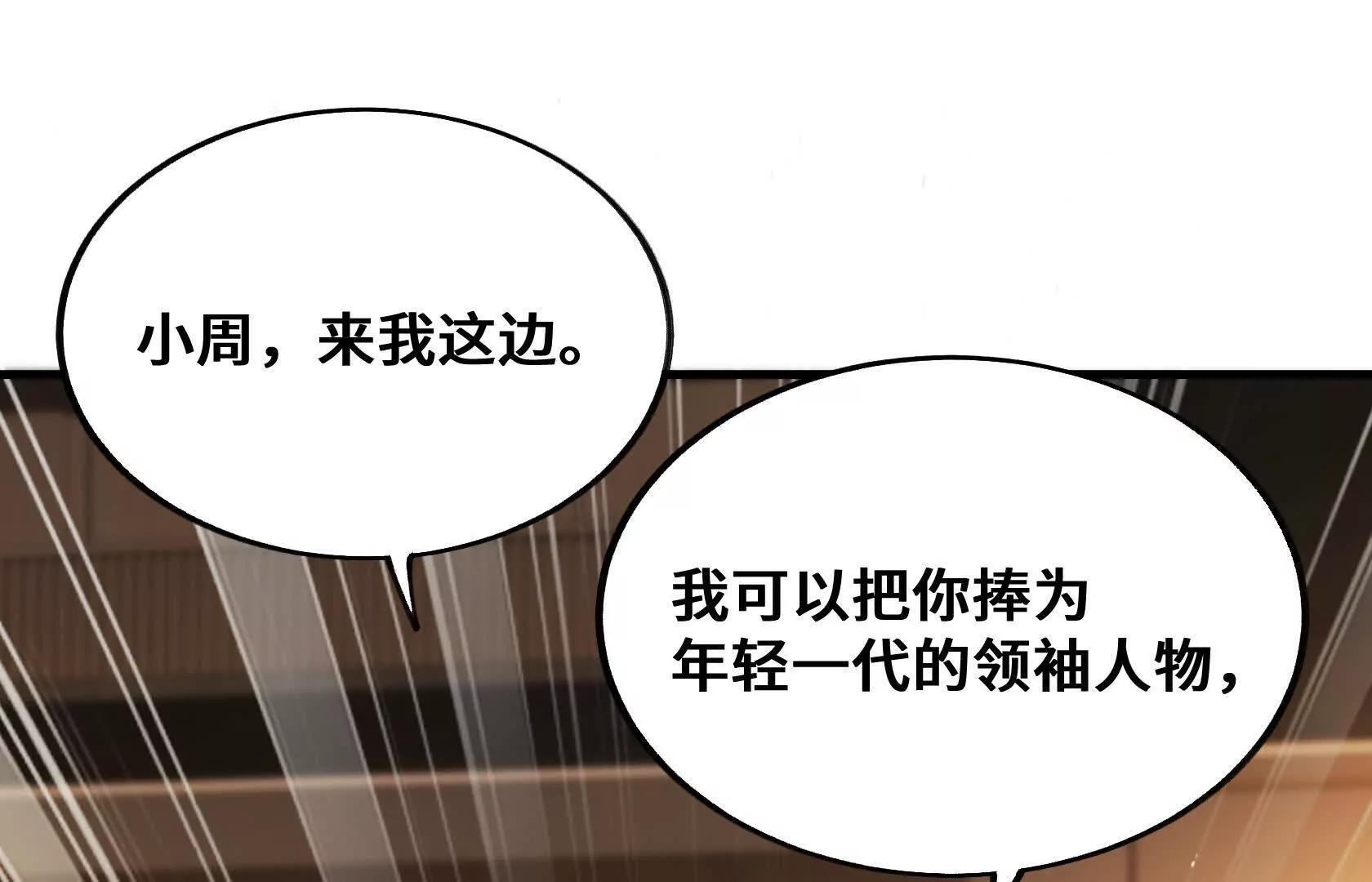 怪胎来了 第118页