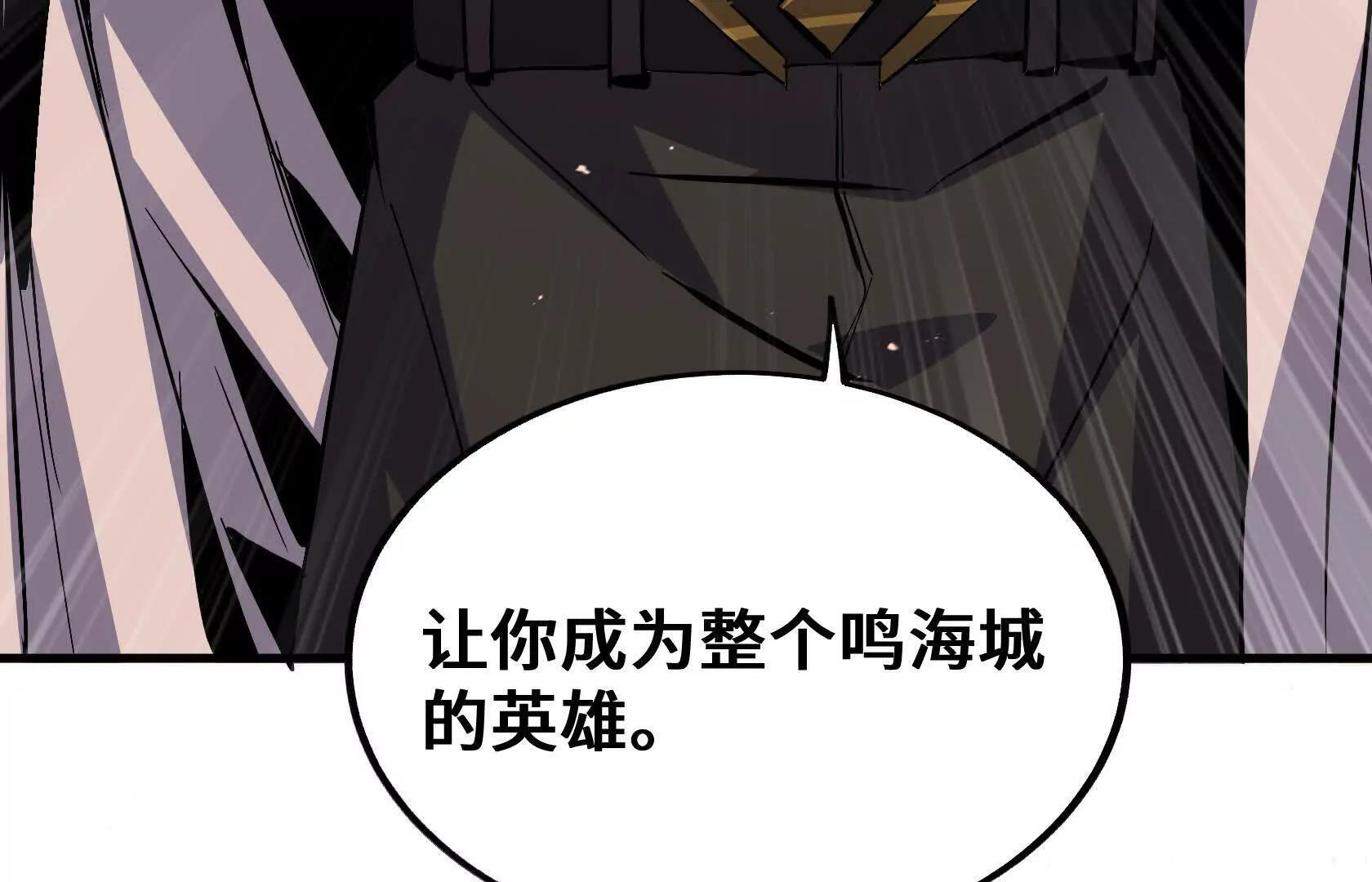 怪胎来了 第121页