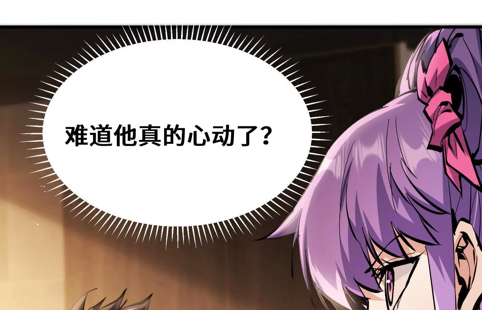 怪胎来了 第126页