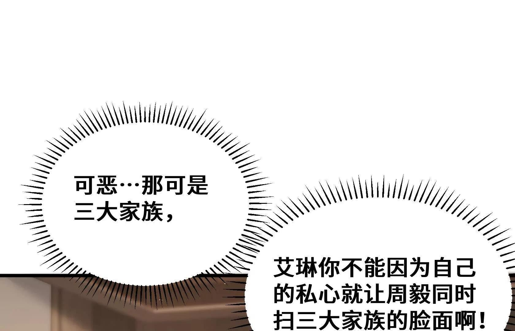 怪胎来了 第128页
