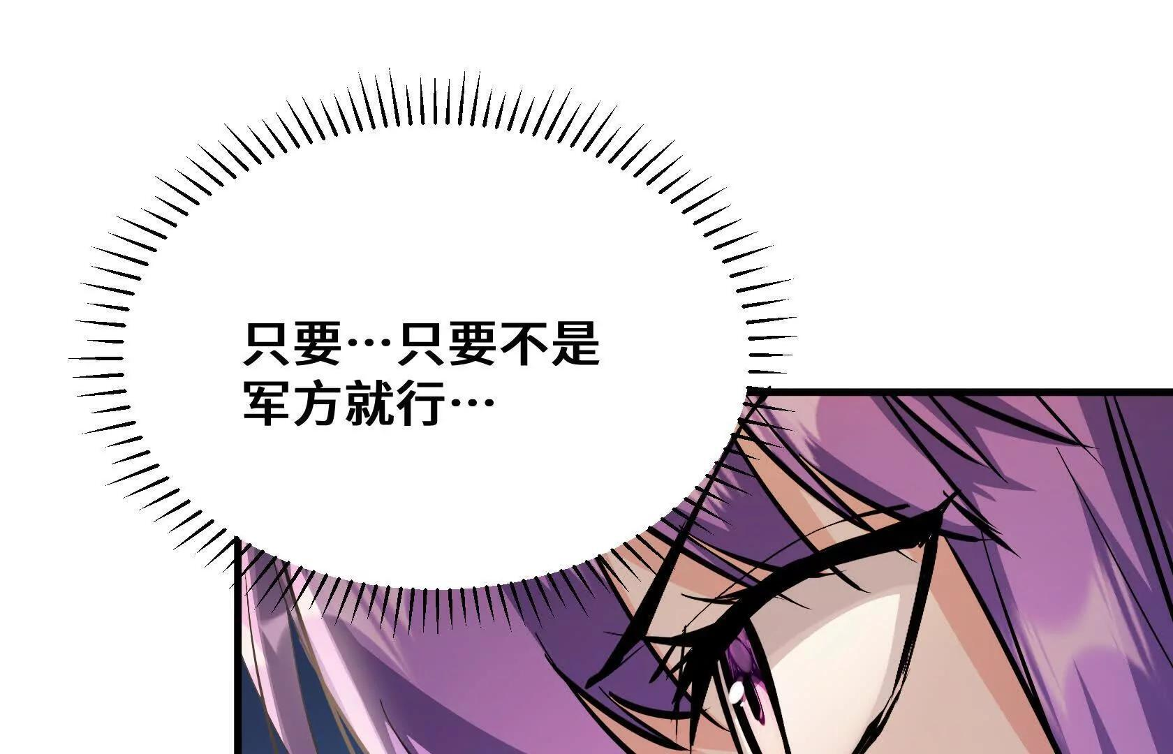 怪胎来了 第131页