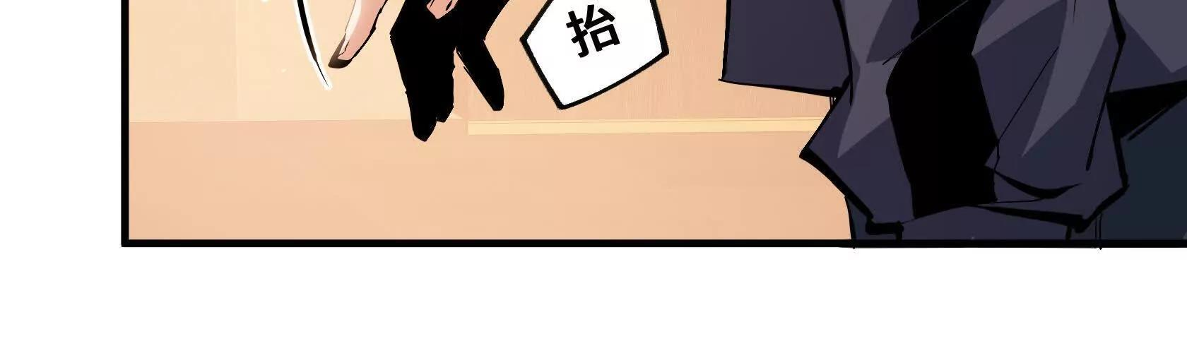 怪胎来了 第136页