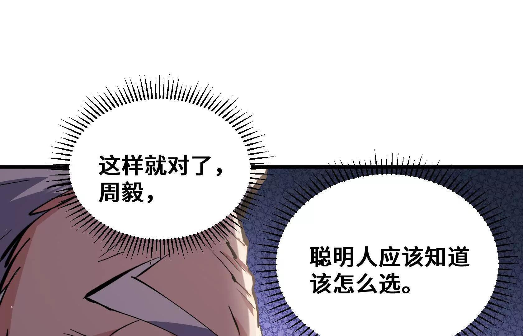 怪胎来了 第137页