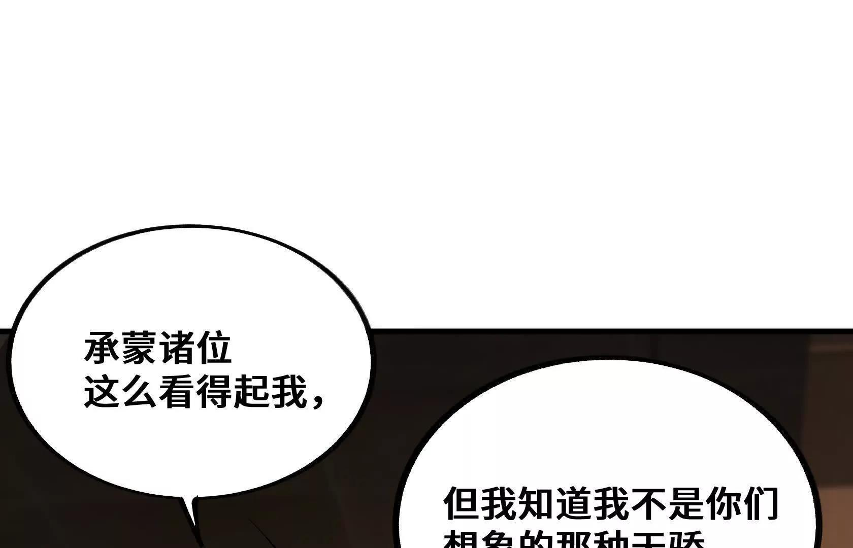 怪胎来了 第142页