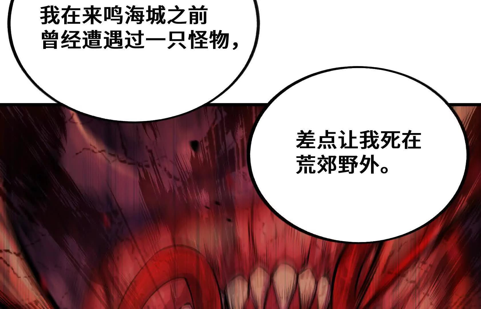 怪胎来了 第147页