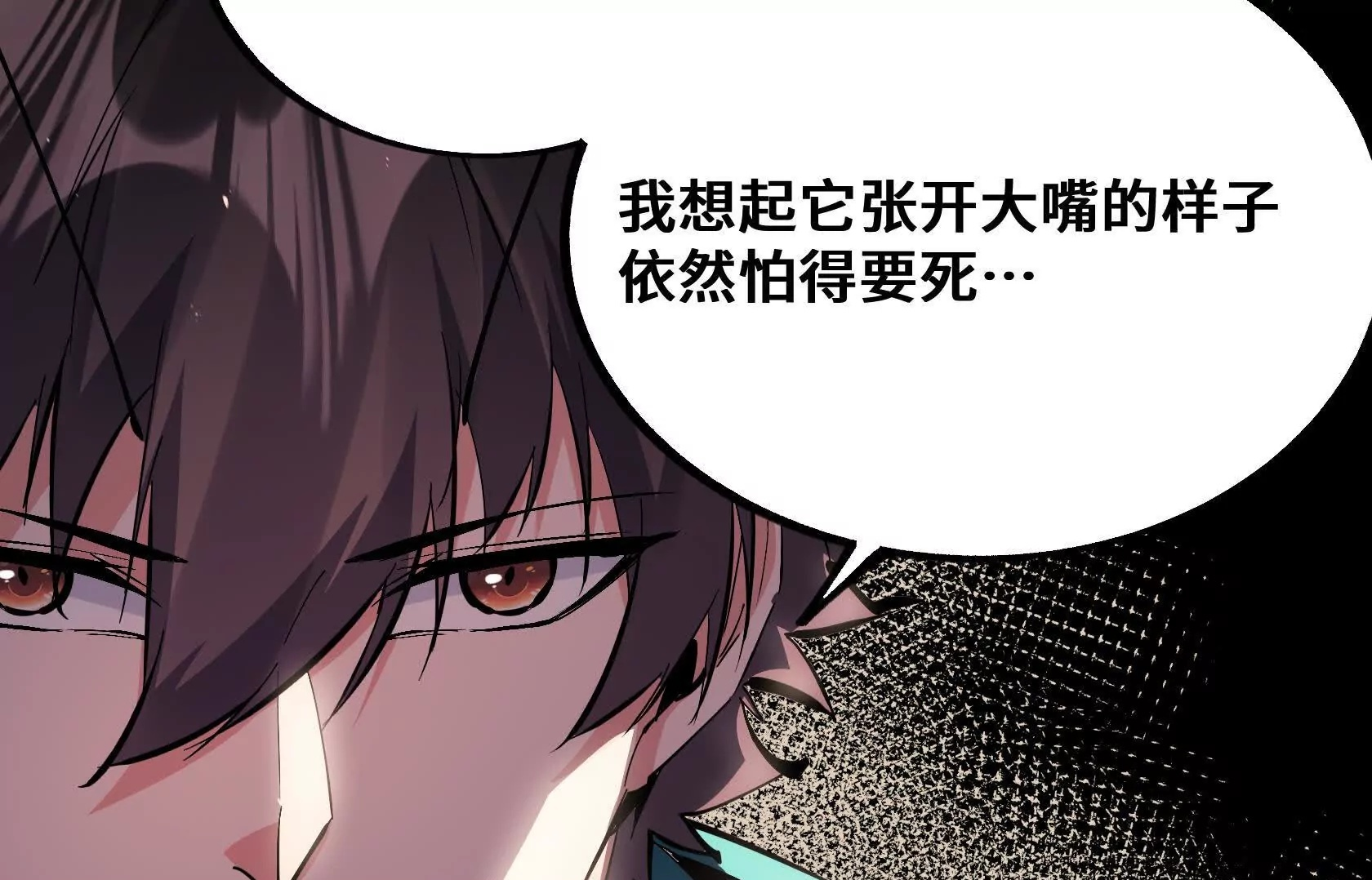 怪胎来了 第150页