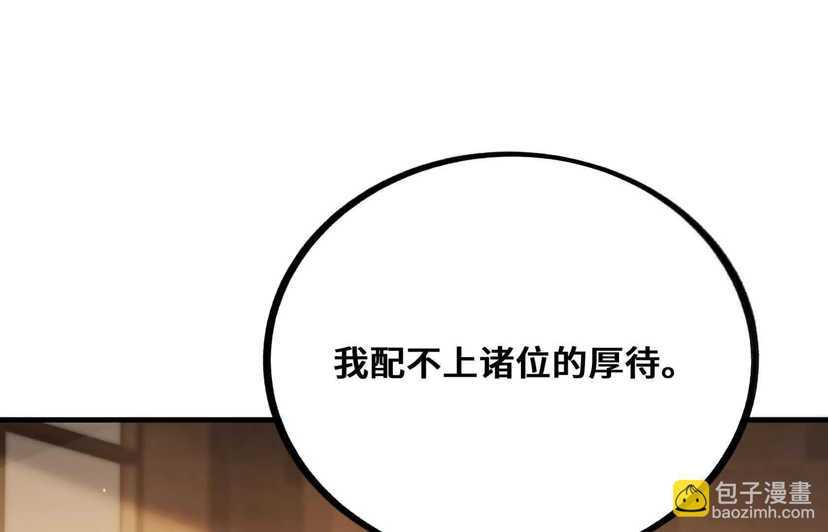 怪胎来了 第152页