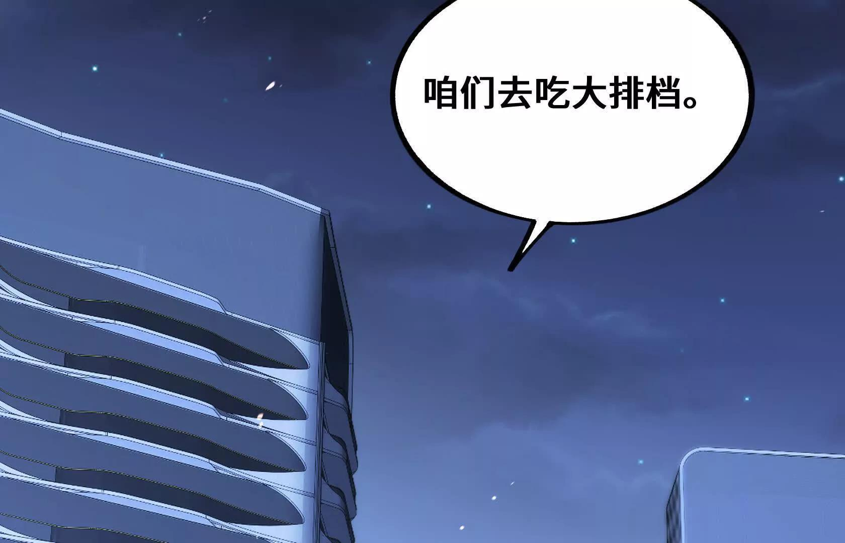 怪胎来了 第175页