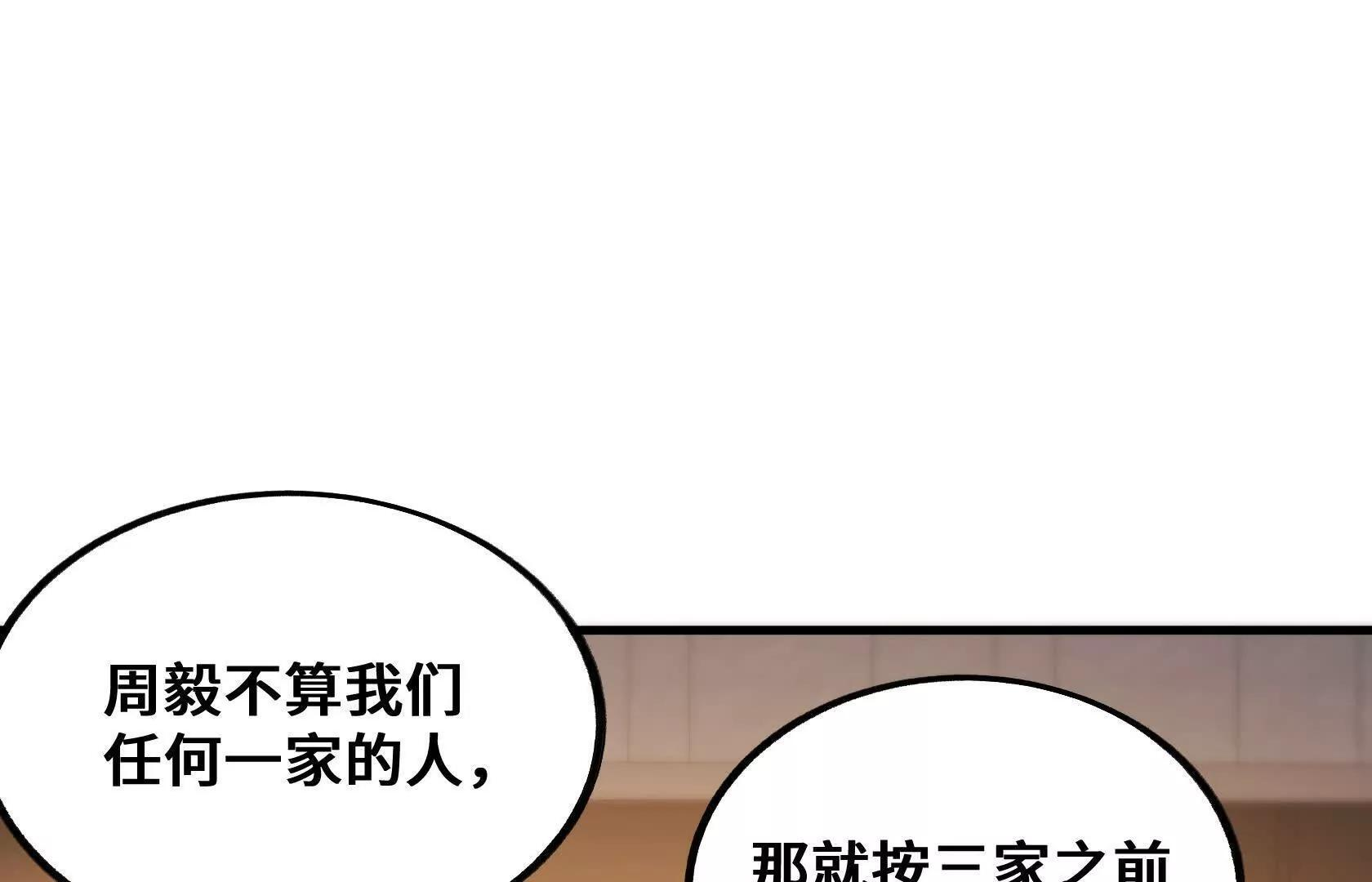怪胎来了 第182页