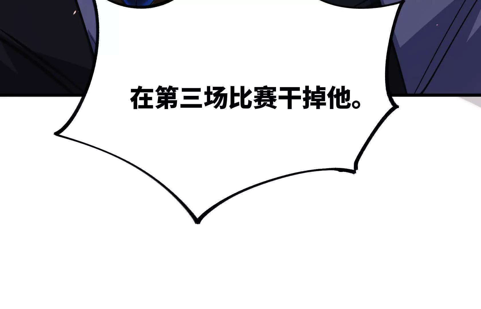 怪胎来了 第185页