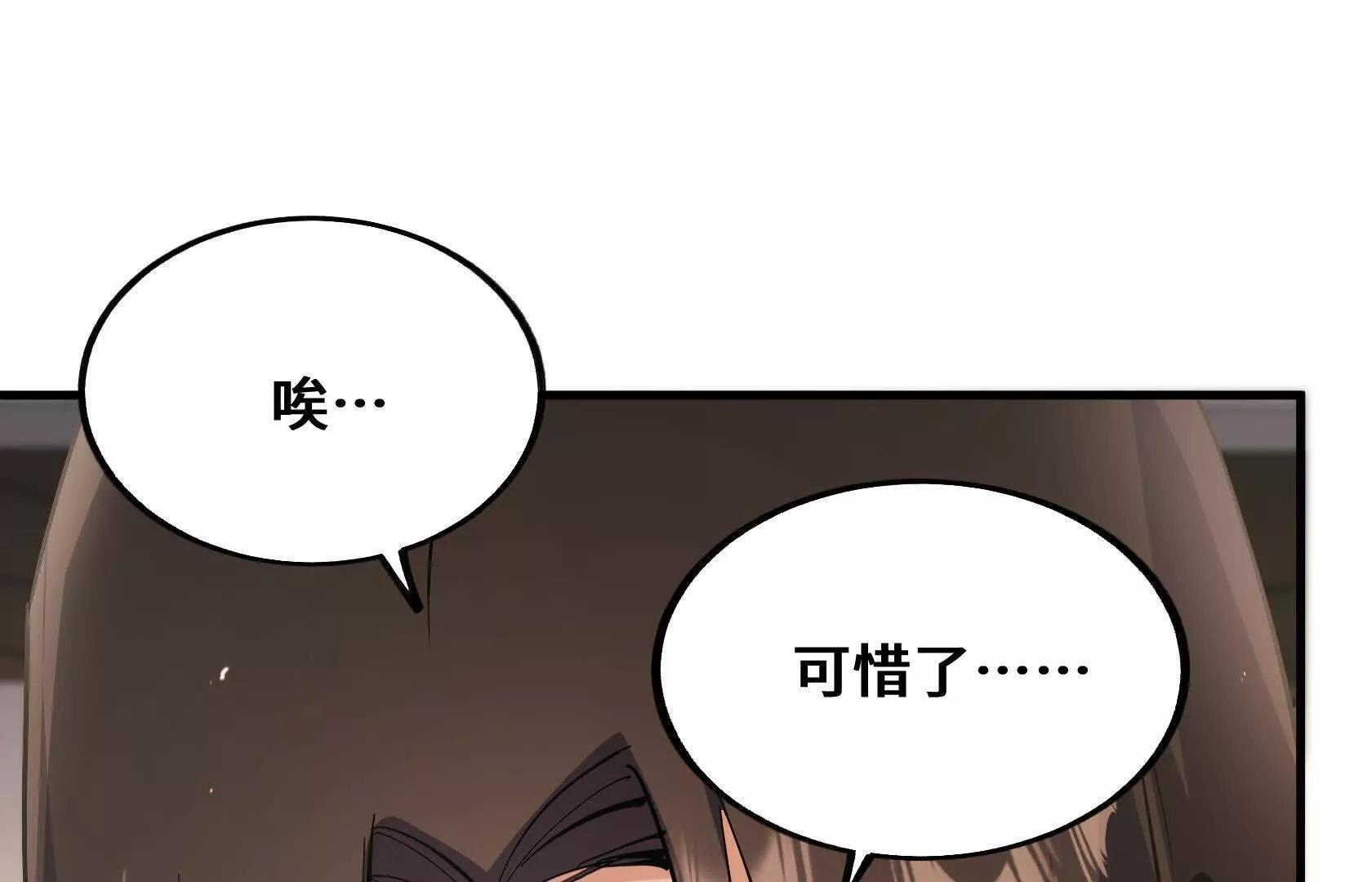 怪胎来了 第186页
