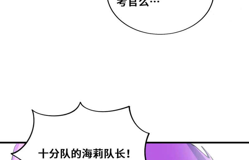 老大求带！ 第19页