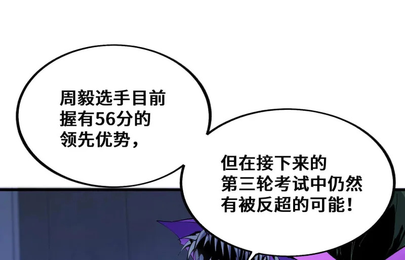 老大求带！ 第43页