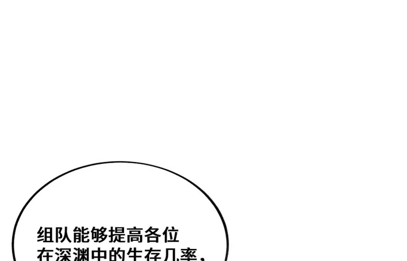 老大求带！ 第72页