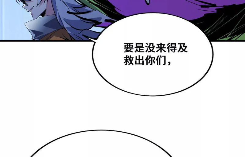 老大求带！ 第83页