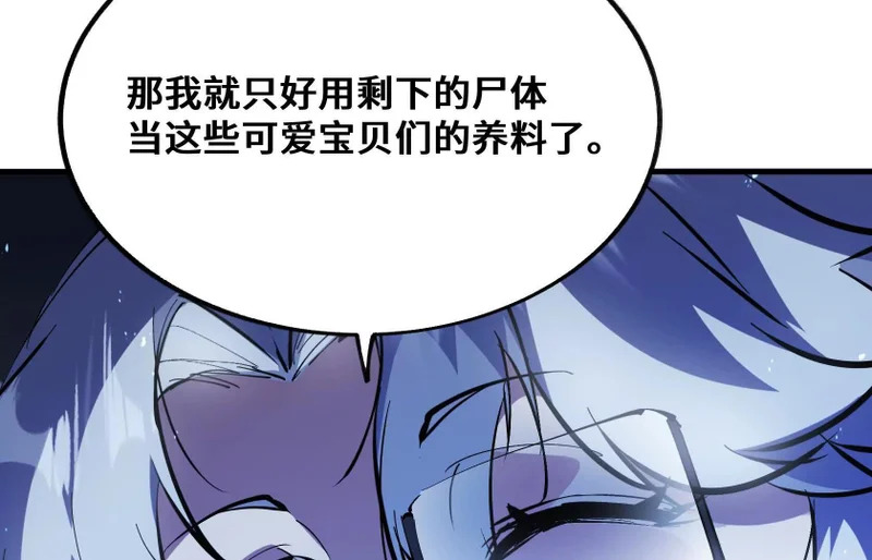 老大求带！ 第84页