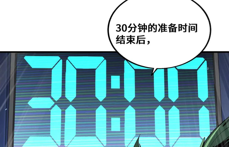 老大求带！ 第90页