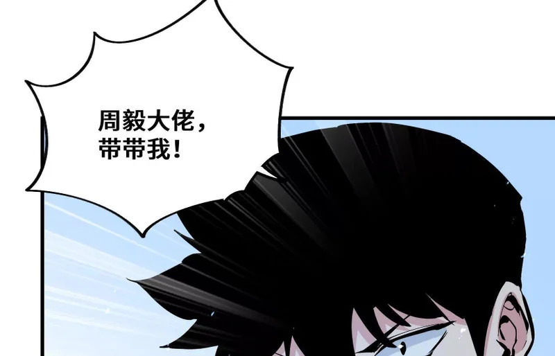 老大求带！ 第97页