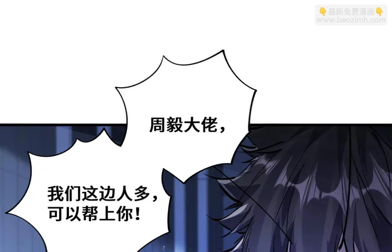 老大求带！ 第114页