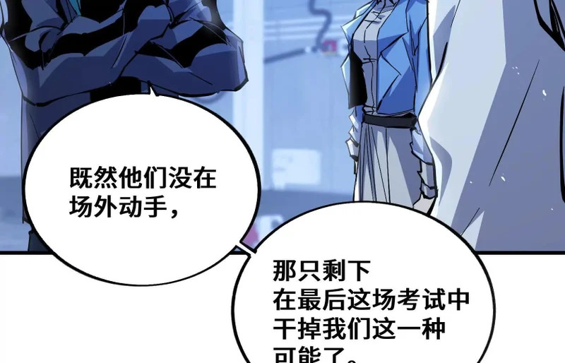 老大求带！ 第157页