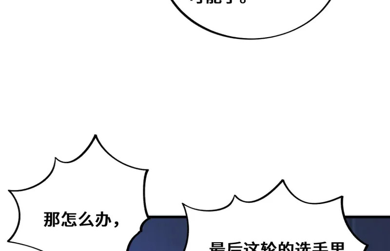 老大求带！ 第158页