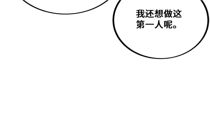 老大求带！ 第188页