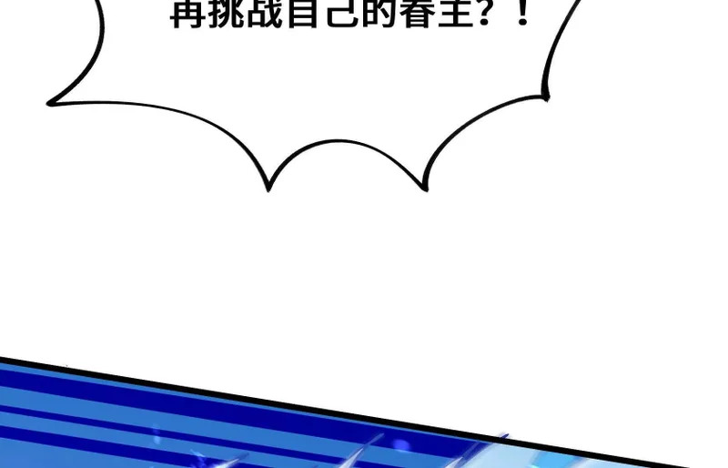 第三轮考核开始 第128页