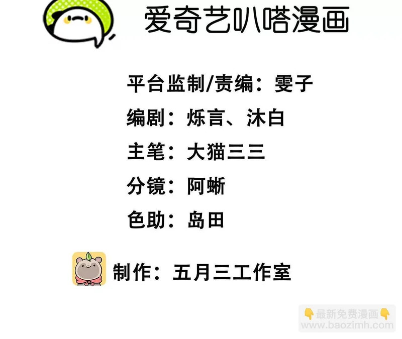 他对我有意思？！ 第3页