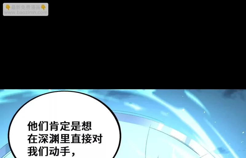 他对我有意思？！ 第8页