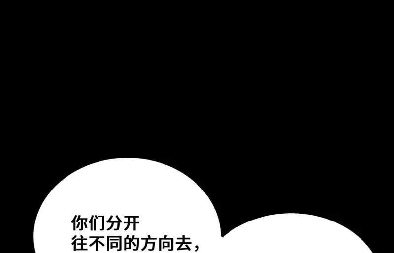 他对我有意思？！ 第11页
