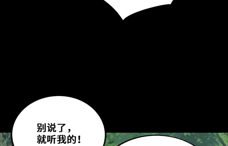 他对我有意思？！ 第14页