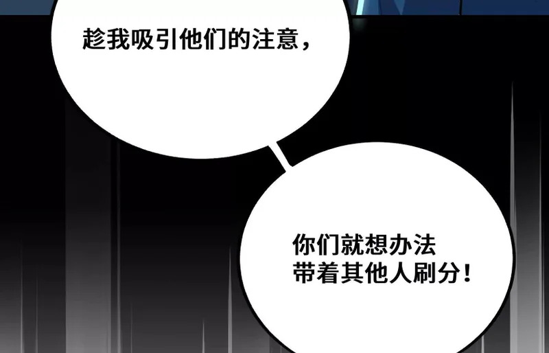 他对我有意思？！ 第17页