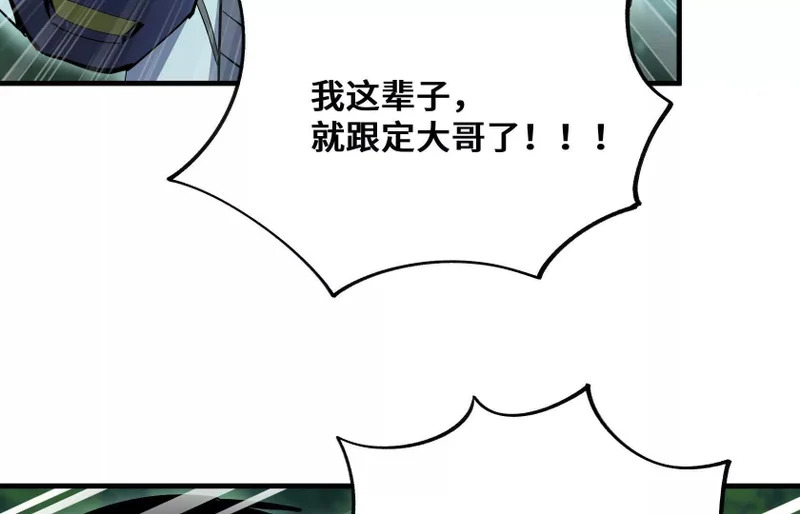 他对我有意思？！ 第26页