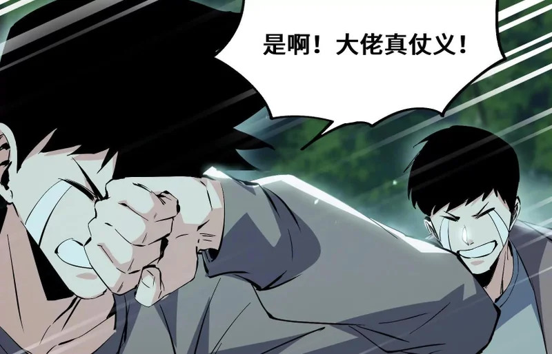 他对我有意思？！ 第27页
