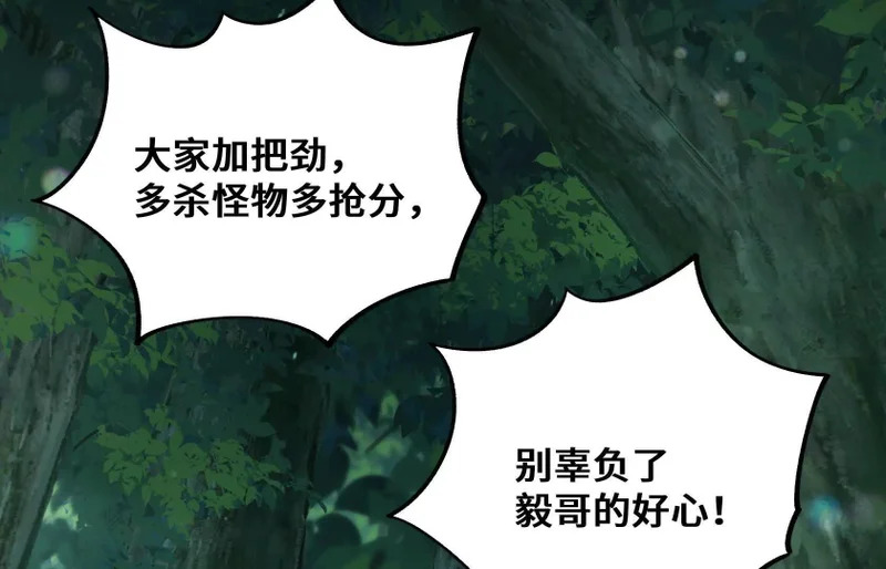 他对我有意思？！ 第30页
