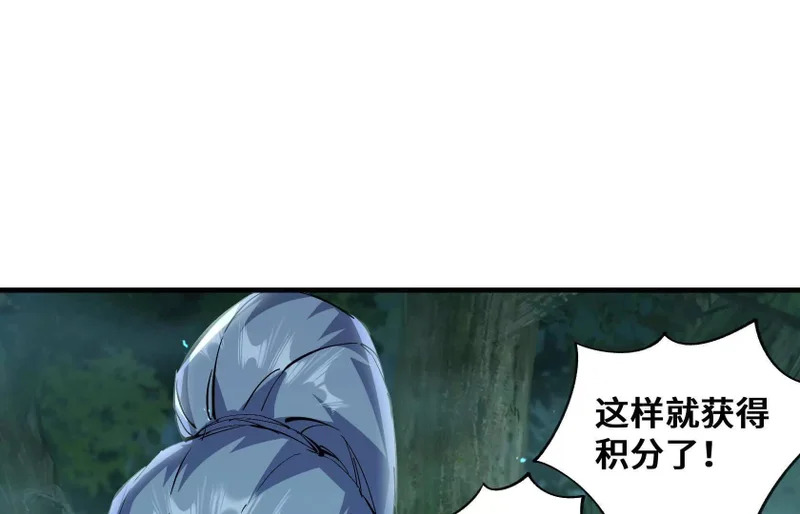 他对我有意思？！ 第43页