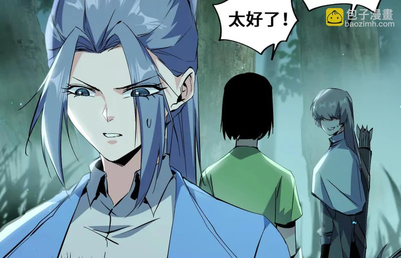他对我有意思？！ 第44页