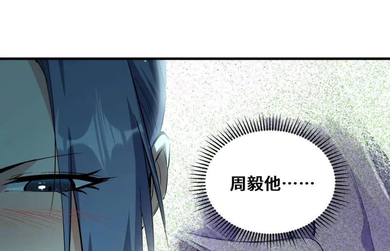 他对我有意思？！ 第46页