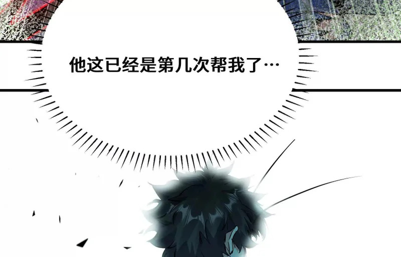 他对我有意思？！ 第52页