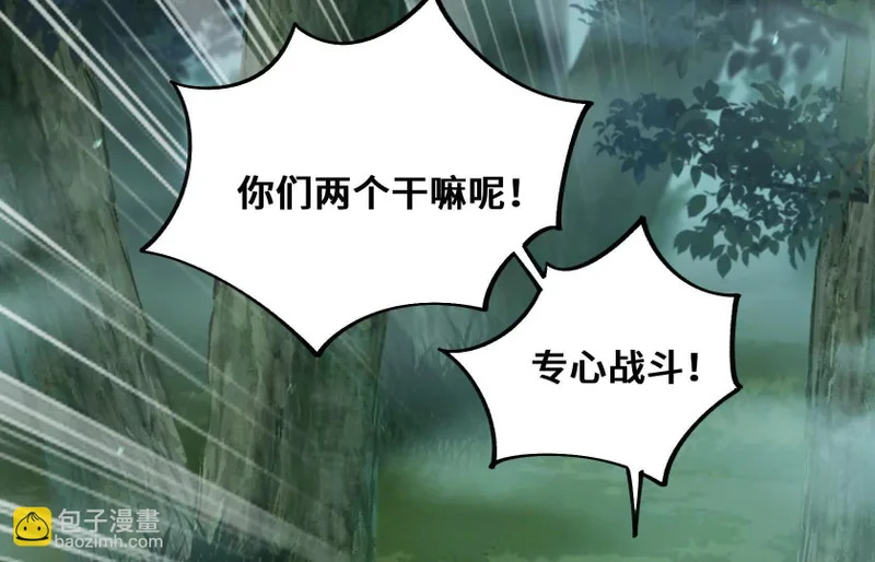 他对我有意思？！ 第68页