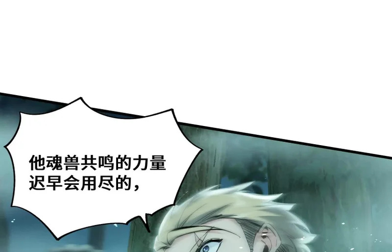 他对我有意思？！ 第79页