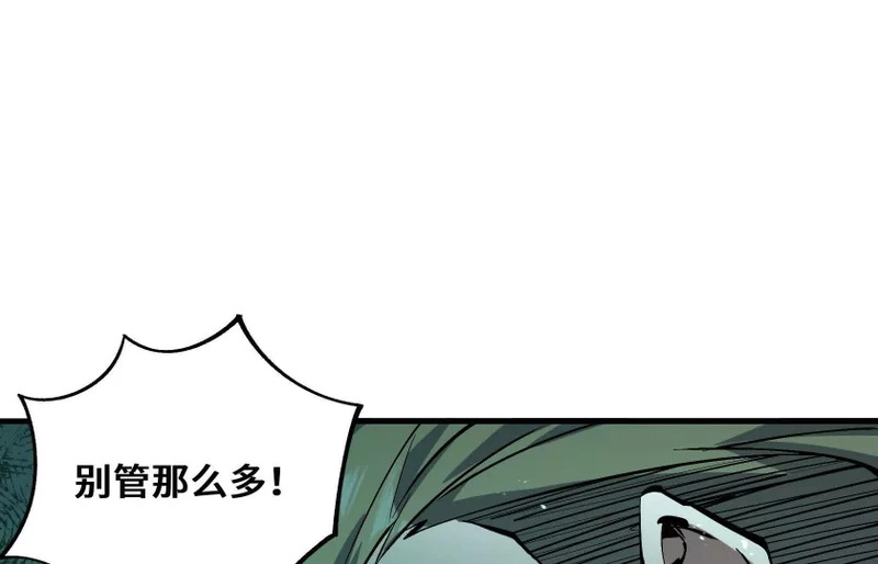 他对我有意思？！ 第86页