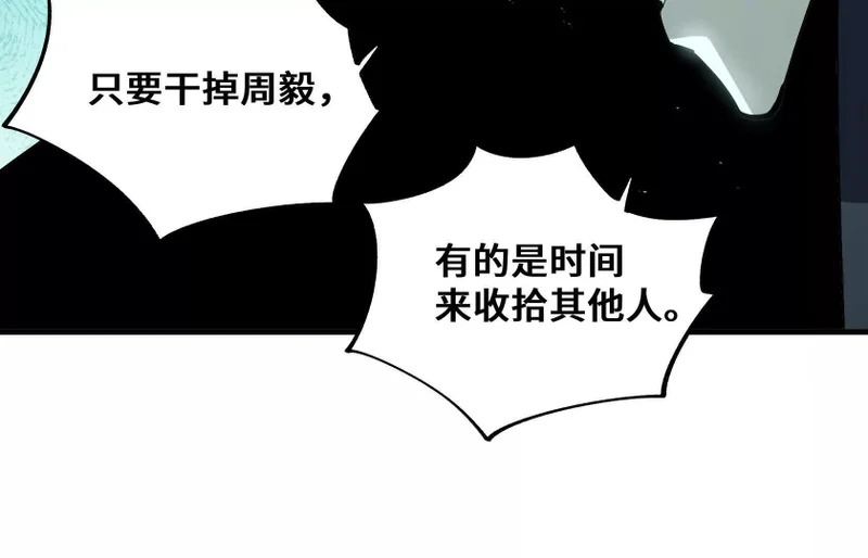 他对我有意思？！ 第88页