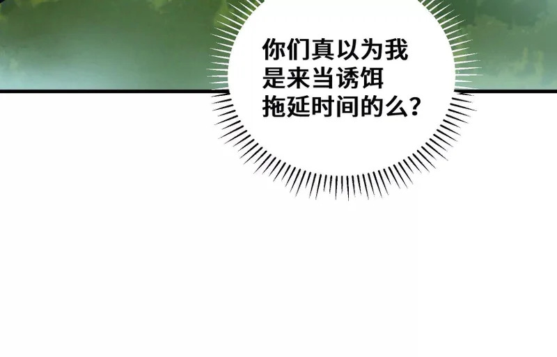 他对我有意思？！ 第92页