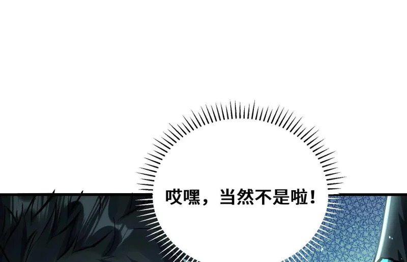 他对我有意思？！ 第93页