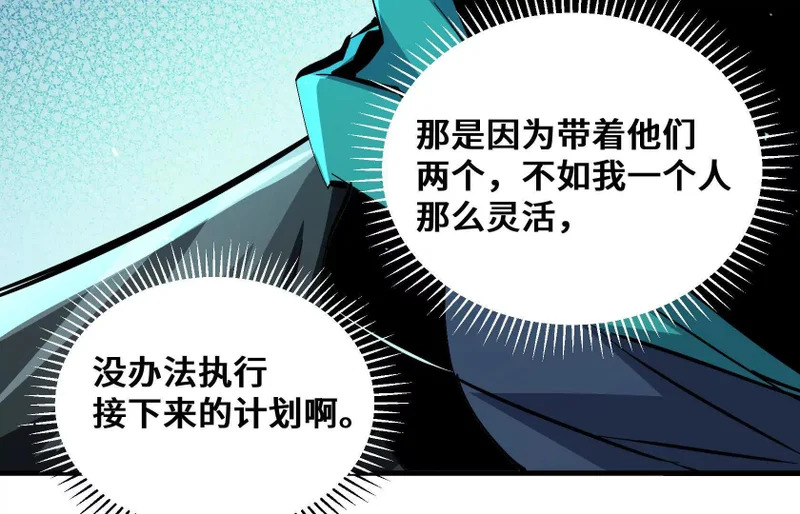 他对我有意思？！ 第95页