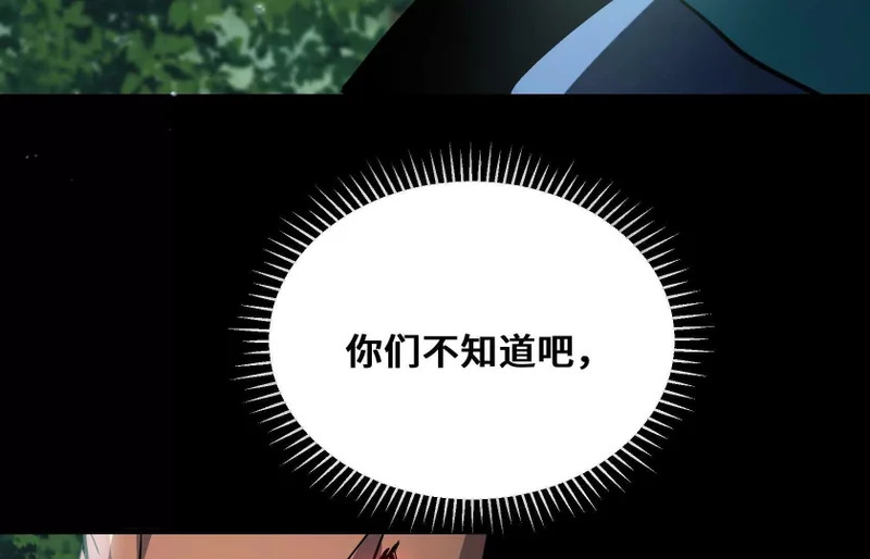 他对我有意思？！ 第99页