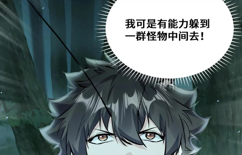 他对我有意思？！ 第105页